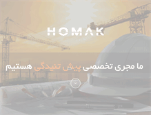 Tablet Screenshot of homak.net